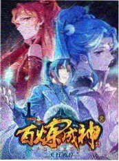 异世界物价管理局 搞笑动漫封面
